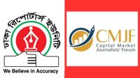 সাংবাদিক হাসান ইমামকে হত্যার হুমকিতে ডিআরইউ-সিএমজেএফের নিন্দা