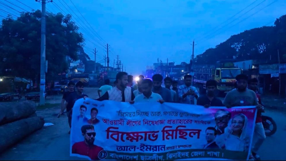 কাকডাকা ভোরে নিষিদ্ধ ছাত্রলীগের ঝটিকা মিছিল
