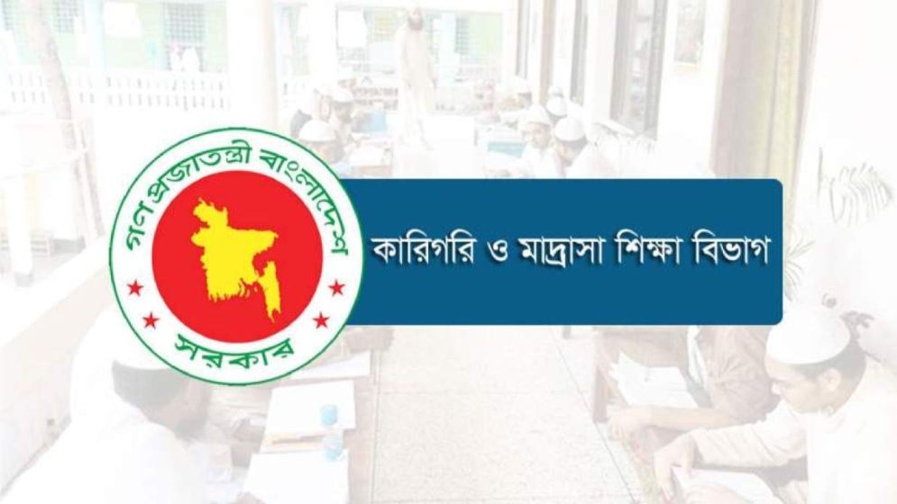 কারিগরি ও মাদ্রাসা শিক্ষা বিভাগে ২৬ জনবল নিয়োগ