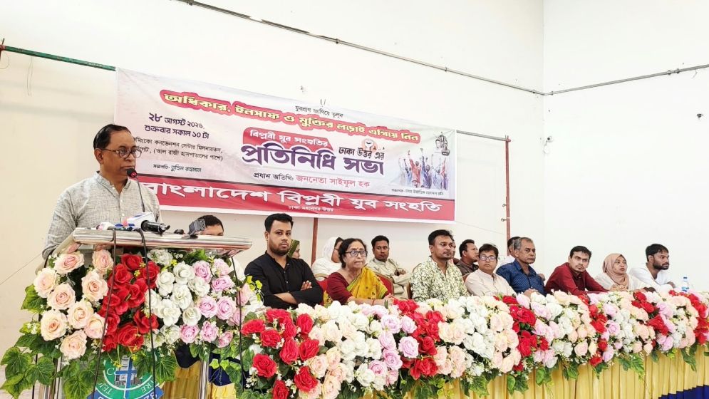 বেকারত্বের অবসান না হলে সামাজিক অস্থিরতা আরও বৃদ্ধি পাবে: সাইফুল হক