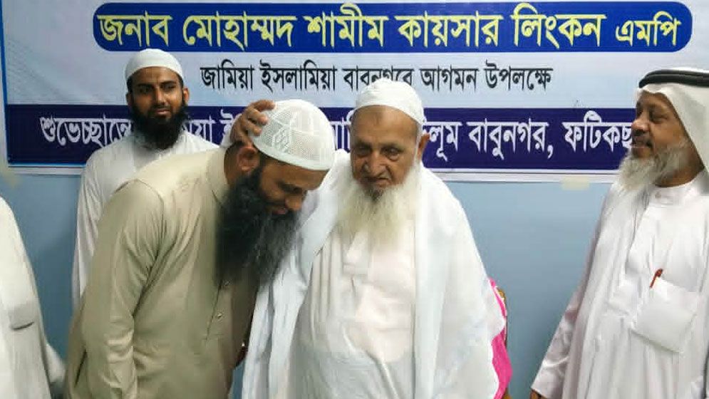 হেফাজত আমিরের দোয়া নিলেন ধর্ম প্রতিমন্ত্রী শামীম কায়সার লিংকন