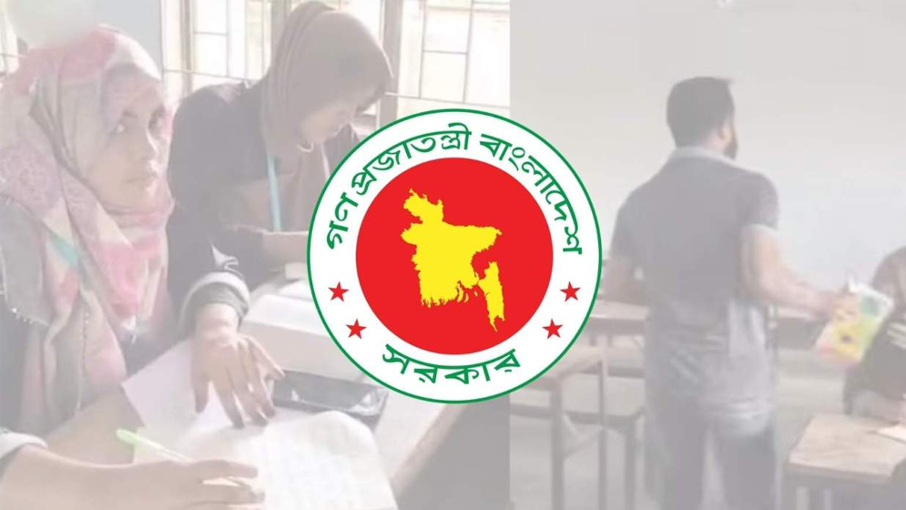 বই দেখে পরীক্ষা দেওয়ার ঘটনায় ৪ শিক্ষার্থী ও ২ শিক্ষককে শাস্তি