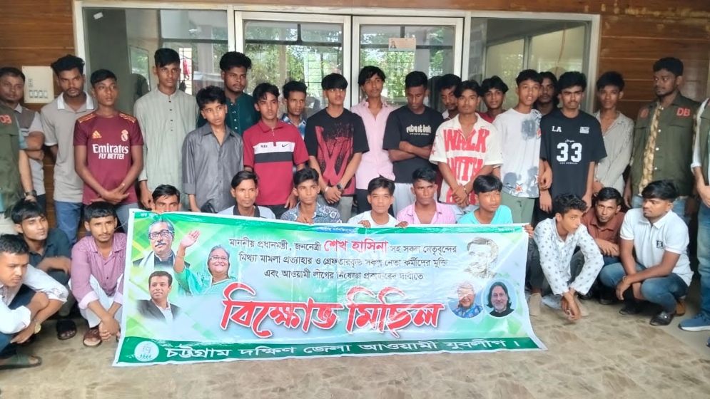 আনোয়ারায় যুবলীগের ঝটিকা মিছিলের প্রস্তুতিকালে আটক ৩০