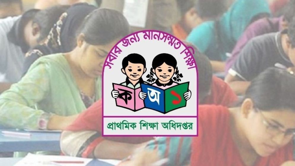 পুনশ্চ : এদেশে প্রাথমিক শিক্ষা সর্বজনীন হয় না কেন