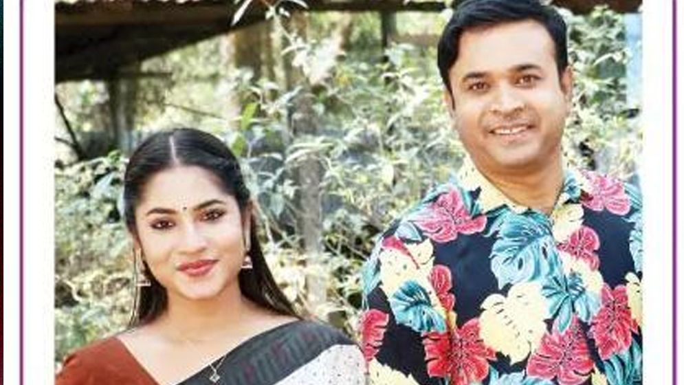 ভালোবাসার ঘরে তন্ময়-মিহি