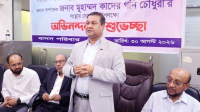পেশাদারিত্ব বজায় রেখে বাসসকে বিশ্বমানের সংস্থায় রূপান্তর করা হবে: কাদের গনি চৌধুরী