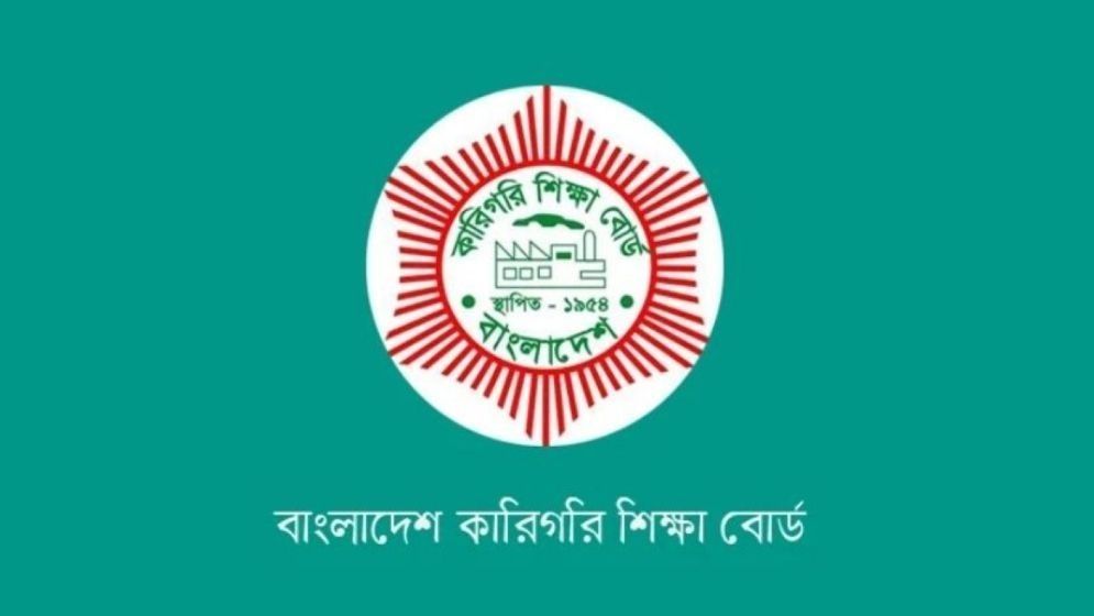 কারিগরি বোর্ডের ৩৬০ ঘণ্টার শর্ট কোর্সে রেজিস্ট্রেশন শুরু