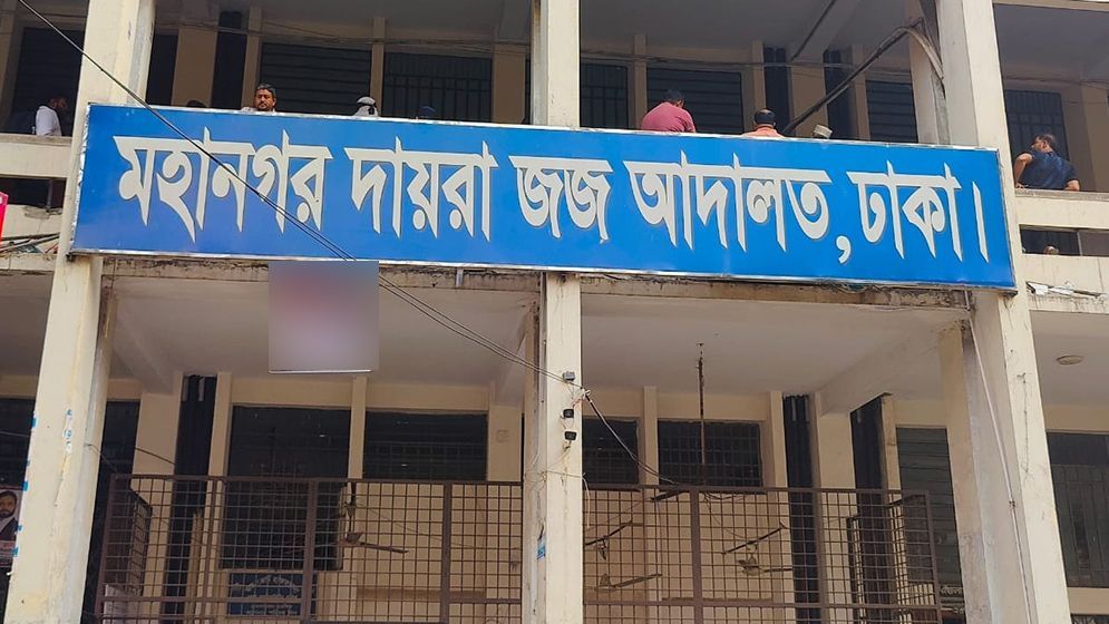 এনএসআইয়ের সাবেক ২ কর্মকর্তার দেশত্যাগে নিষেধাজ্ঞা