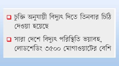 দুঃসময়ে আদানির ভূমিকা নিয়ে প্রশ্ন