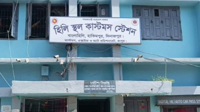হিলি স্থলবন্দরে দ্বিতীয় দিনও আমদানি-রপ্তানি বন্ধ, নেপথ্যে যে কারণ