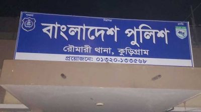 রৌমারীতে আটকের পর মাদক গিলে ফেলল যুবক