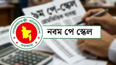 বছরে বাড়তি ব্যয় হবে ১ লাখ ৫ হাজার ৫৮০ কোটি টাকা