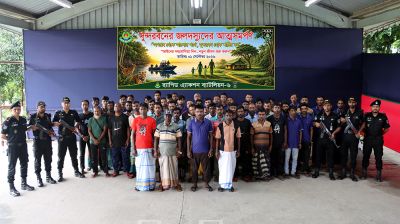 সুন্দরবনের দস্যু বাহিনীর ৫২ সদস্যের আত্মসমর্পণ