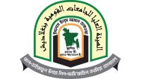 দাওরায়ে হাদিস পরীক্ষার নিবন্ধন শেষ বৃহস্পতিবার