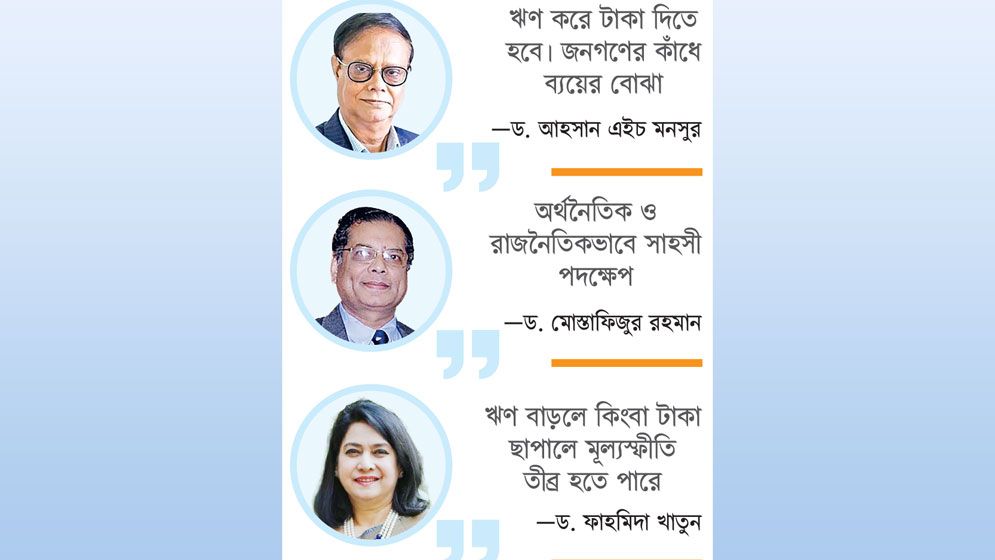 বেতন দ্বিগুণ সেবা অনিশ্চিত