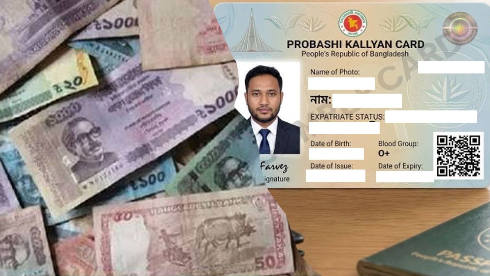 পকেটে ছবিযুক্ত টাকা বা আইডি কার্ড থাকলে নামাজ হবে কি?