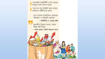 ২৪ লাখের স্বস্তি, বোঝা ১৮ কোটির কাঁধে