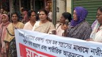 রাজবাড়ীতে নারী উদ্যোক্তা লাঞ্ছিতের প্রতিবাদে বিক্ষোভ