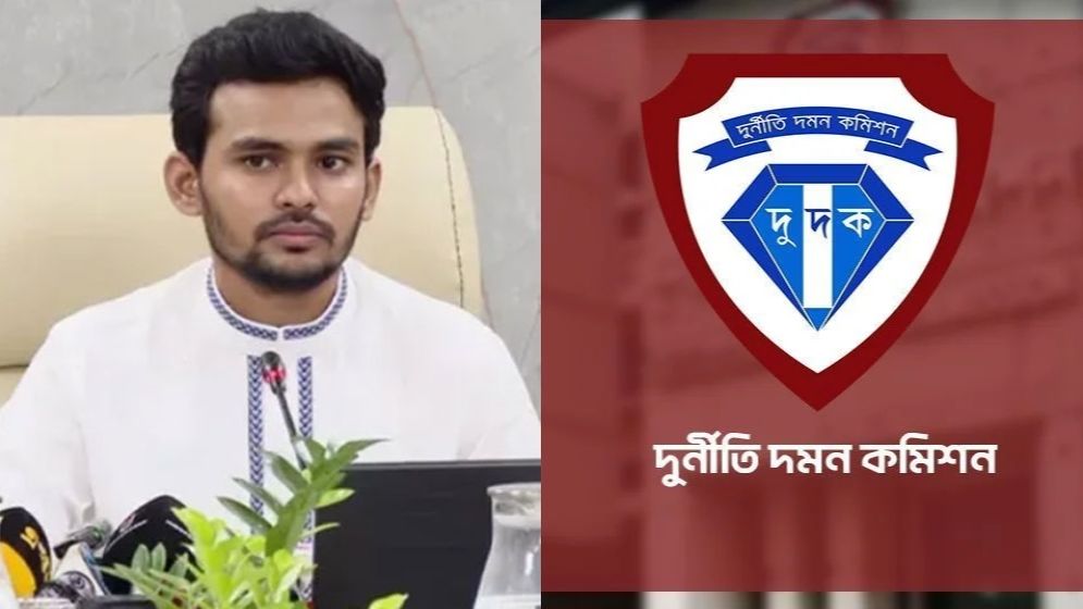 আসিফ মাহমুদের সময়ে নিয়োগ, পদোন্নতি ও বদলির নথি চেয়েছে দুদক