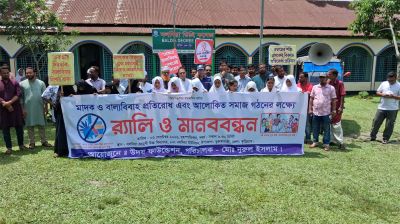 ভূরুঙ্গামারীতে মাদক ও বাল্যবিবাহবিরোধী মানববন্ধন