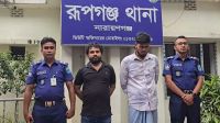 রূপগঞ্জে যাবজ্জীবন সাজাপ্রাপ্ত  শীর্ষ সন্ত্রাসী কালাই সবুজ অস্ত্রসহ গ্রেফতার
