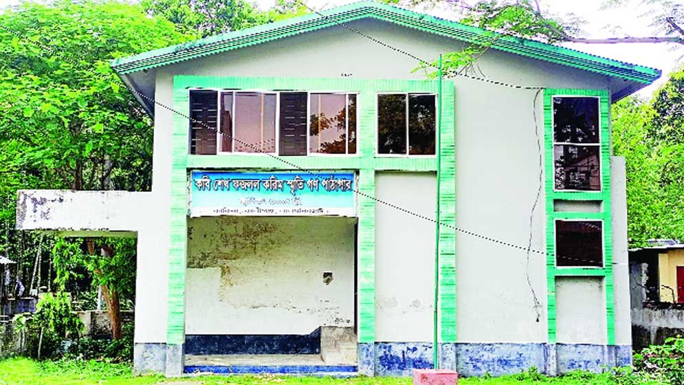 দুই দশক তালাবদ্ধ স্মৃতি পাঠাগার