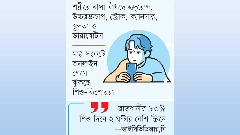 বসে থাকাই ডেকে আনছে রোগ