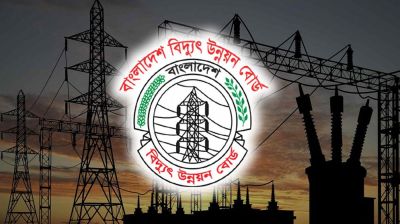 দেউলিয়ার পথে বিদ্যুৎ উন্নয়ন বোর্ড