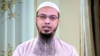 ফরজ গোসলের সময় অজু না করলে কি পবিত্রতা অর্জন হবে? যা বললেন আহমাদুল্লাহ