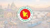 কলকাতা ভ্রমণে বাংলাদেশিদের জন্য বিশেষ নির্দেশনা