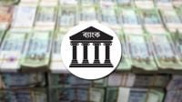 জামানত ছাড়া ২০ লাখ টাকা ঋণ পেতে পারেন যারা