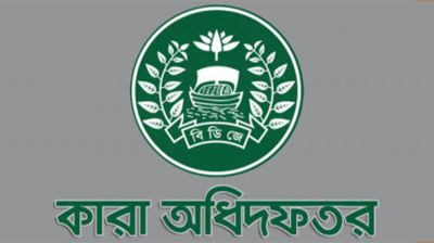 ভিডিওকলে স্বজনদের সঙ্গে কথা বলতে পারবেন কারাবন্দিরা