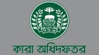 ভিডিও কলে স্বজনদের সঙ্গে কথা বলতে পারবেন কারাবন্দিরা