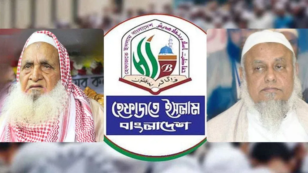 সম্পত্তি হস্তান্তর আইন সংশোধন বিলে শরিয়াহর প্রতিফলন নিশ্চিতের দাবি হেফাজতের