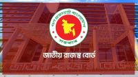 এনবিআরের আন্দোলন: ২০ কর্মকর্তার দণ্ড মওকুফ