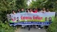 শরীয়তপুরে নিষিদ্ধ ছাত্রলীগ ও যুবলীগের পৃথক মিছিল, কারাগারে ৬