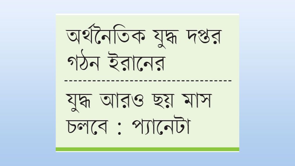 হামলার জবাবে কঠিন আঘাতের হুঁশিয়ারি ইরানের