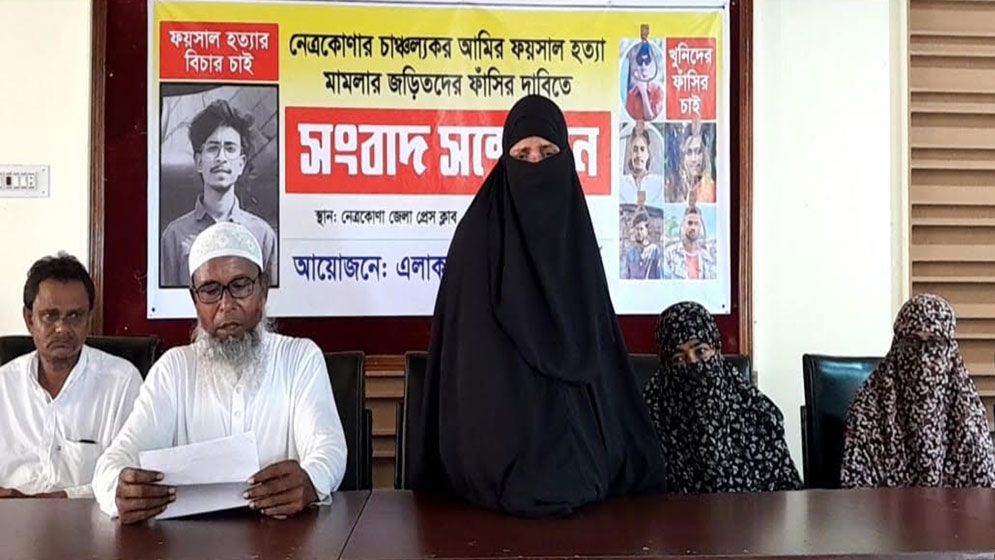 ছেলে হত্যাকারীদের বিচার চাইলেন মা, মামলা তুলে নিতে প্রাণনাশের হুমকি!
