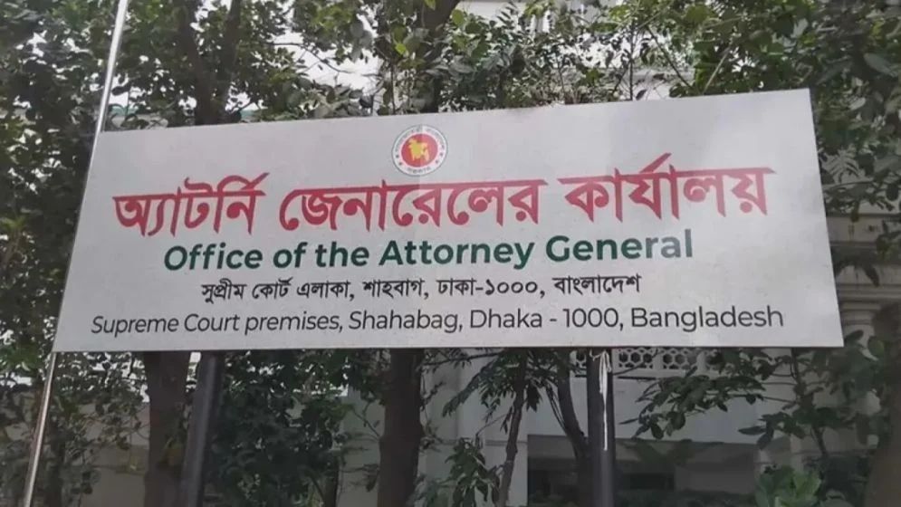 একজন ডেপুটি ও দুজন সহকারী অ্যাটর্নি জেনারেলের পদত্যাগ