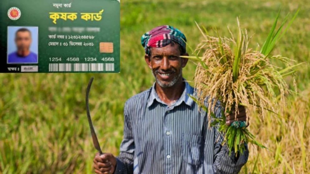 ১৭ সেপ্টেম্বর কার্ড পাবেন এক লাখ কৃষক