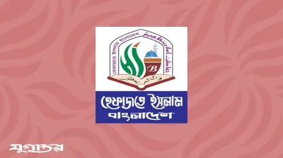 সম্পত্তি হস্তান্তর সংশোধন বিল কুরআন-সুন্নাহর সঙ্গে সাংঘর্ষিক, হেফাজতের প্রতিবাদ