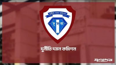 দুদকের মহাপরিচালক হলেন নাজমুল হাসান