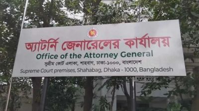 একজন ডেপুটি ও দুজন সহকারী অ্যাটর্নি জেনারেলের পদত্যাগ