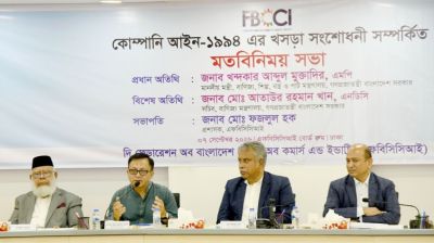 ব্যবসায়ীদের মতামত নিয়েই যুগোপযোগী হবে কোম্পানি আইন: বাণিজ্যমন্ত্রী