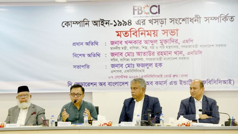 ব্যবসায়ীদের মতামত নিয়েই যুগোপযোগী হবে কোম্পানি আইন: বাণিজ্যমন্ত্রী