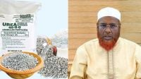 সারা দেশে সারের তীব্র সংকটে জামায়াতের উদ্বেগ