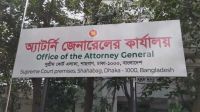 একজন ডেপুটি ও দুজন সহকারী অ্যাটর্নি জেনারেলের পদত্যাগ