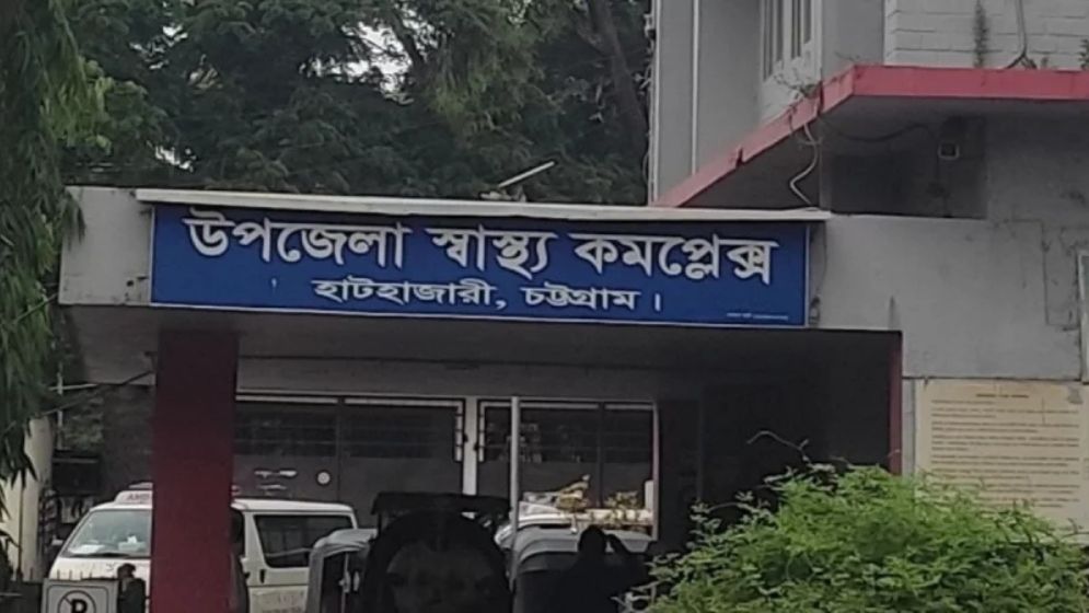 হাটহাজারী স্বাস্থ্য কমপ্লেক্সে রোগীর মৃত্যু ঘিরে উত্তেজনা, ভাঙচুর