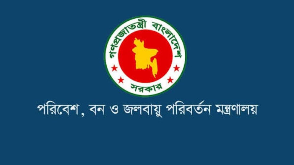 ১১২ জনকে নিয়োগ দেবে পরিবেশ, বন ও জলবায়ু পরিবর্তন মন্ত্রণালয়