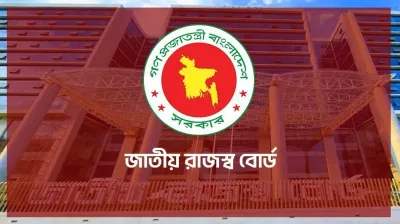 ৭২ ব্যক্তি-প্রতিষ্ঠান পাবেন সেরা করদাতার সম্মাননা